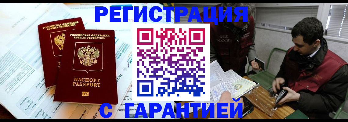 прописка для военкомата в Котельниках