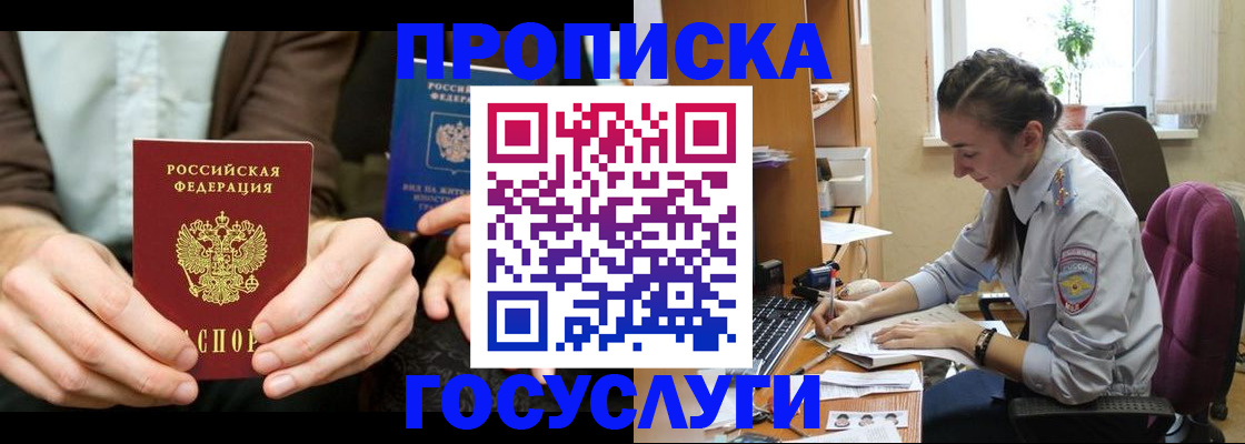 где прописаться в Котельниках