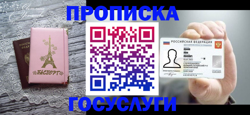 регистрация в Котельниках