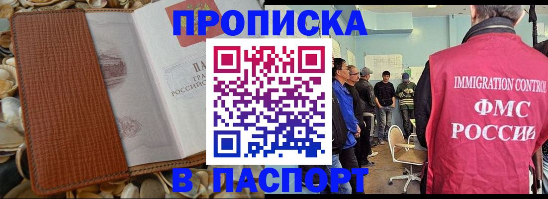 прописка для военкомата в Котельниках
