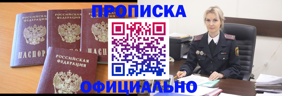прописка поиск в Котельниках